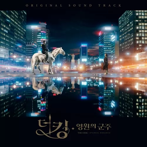 دانلود آهنگ (Gravity (The King : Eternal Monarch OST Part.3 Kim Jong Wan (NELL)